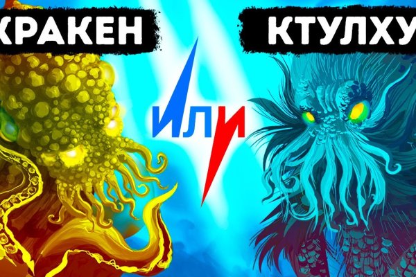 Кракен аккаунт не найден