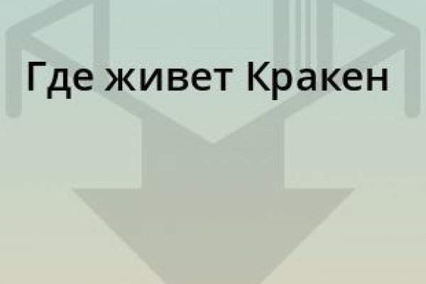 Кракен сайт даркнет зеркало